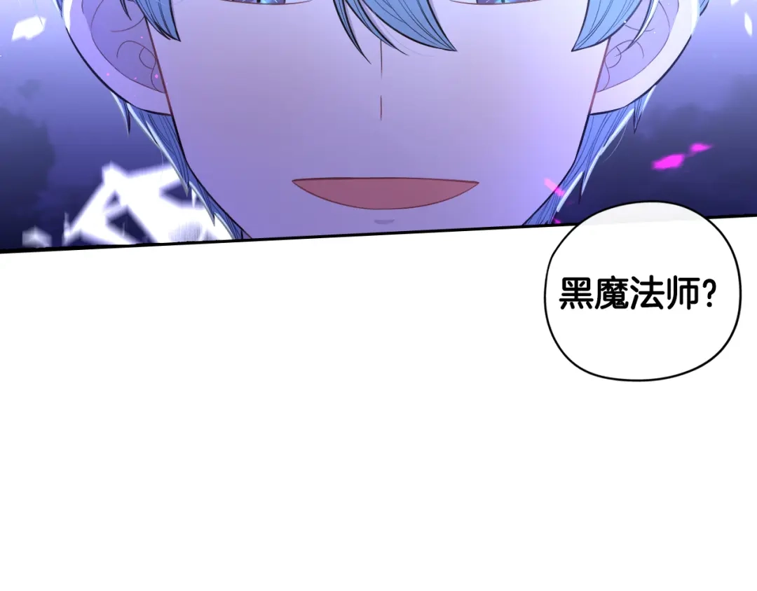 《我才不嫁皇太子！》第54话 随便打打 第5页