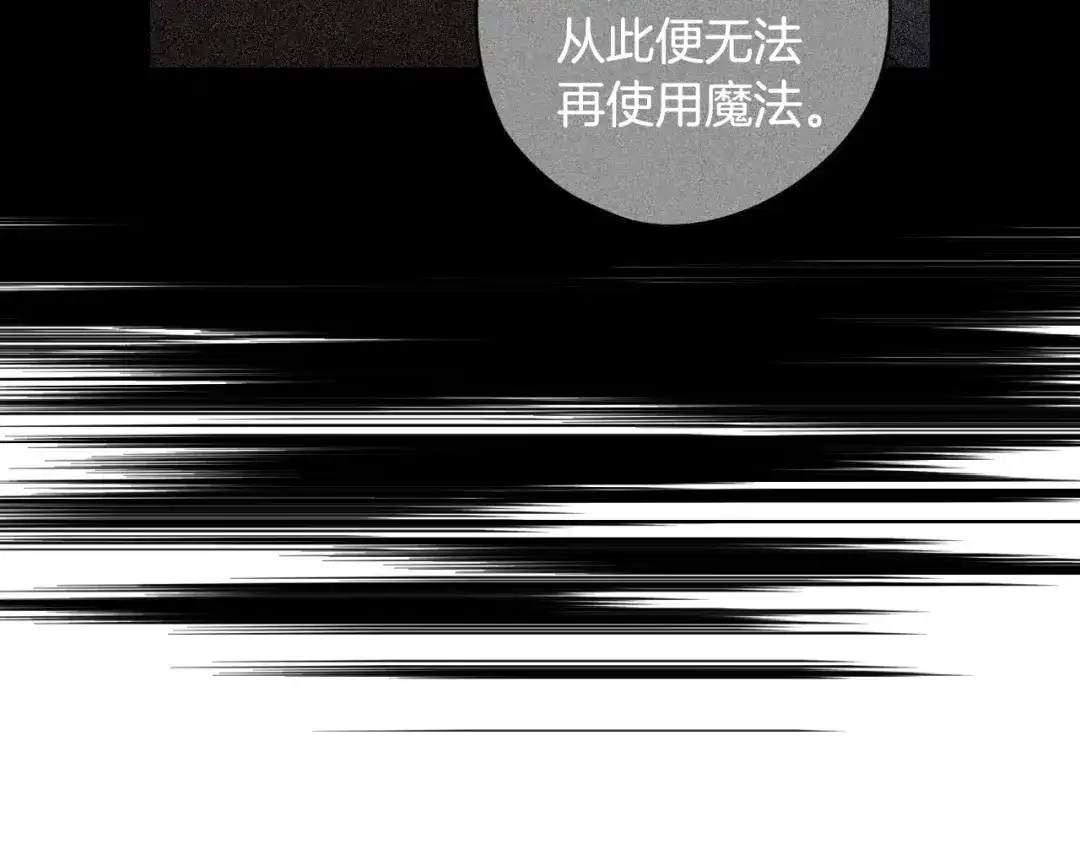 《我才不嫁皇太子！》第54话 随便打打 第59页