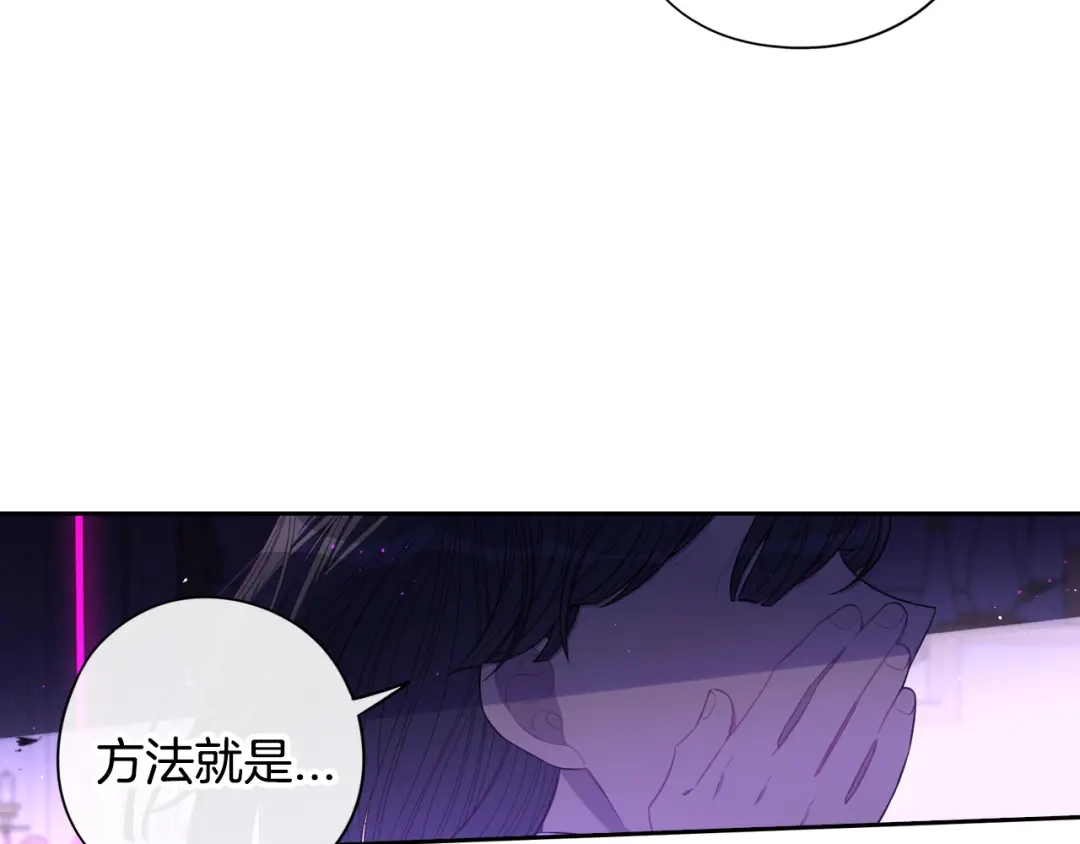 《我才不嫁皇太子！》第54话 随便打打 第71页