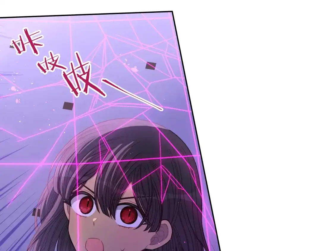 《我才不嫁皇太子！》第54话 随便打打 第78页