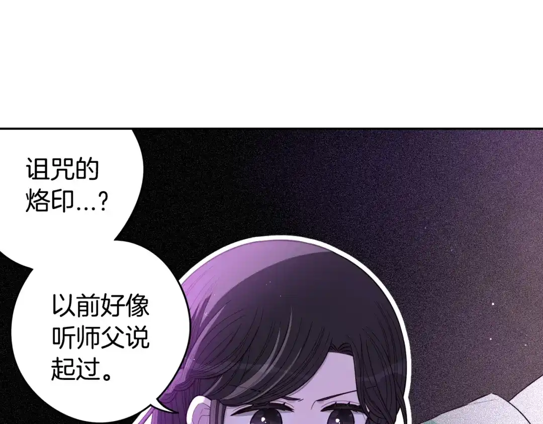 《我才不嫁皇太子！》第54话 随便打打 第55页