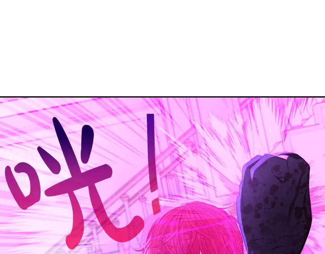 《我才不嫁皇太子！》第54话 随便打打 第26页