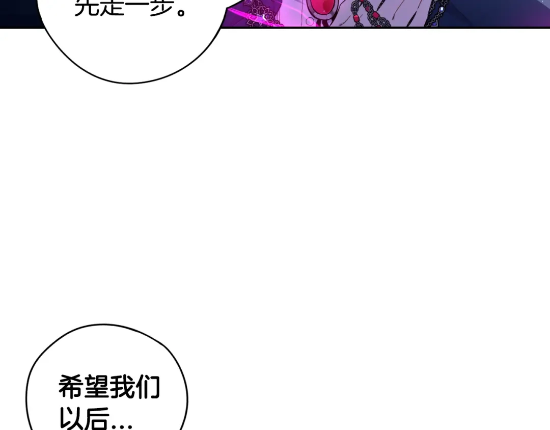 《我才不嫁皇太子！》第54话 随便打打 第91页