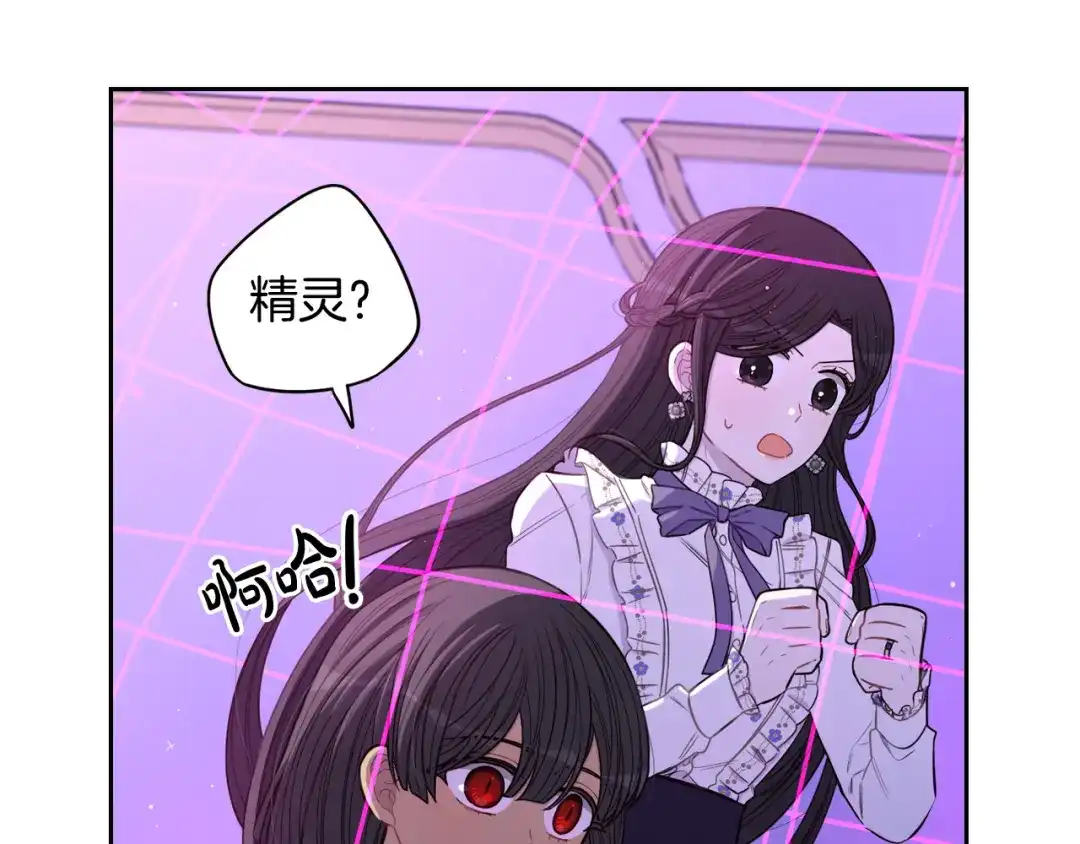 《我才不嫁皇太子！》第54话 随便打打 第41页