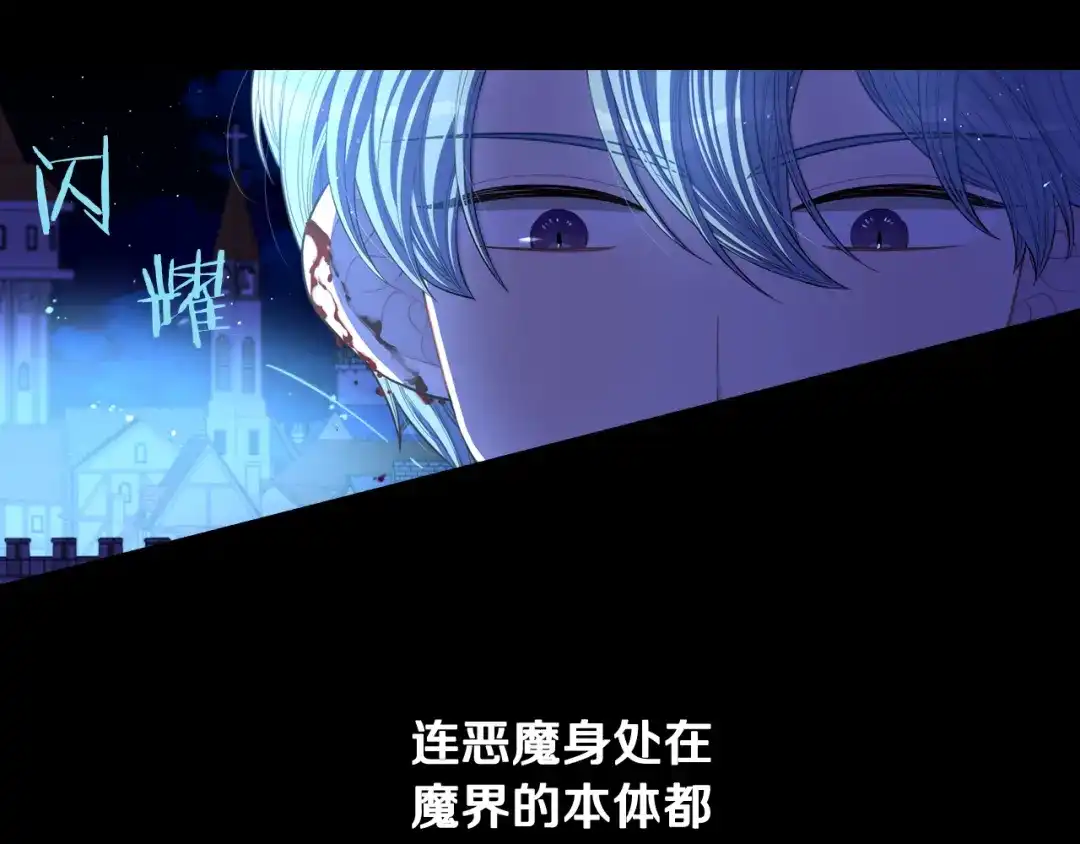 《我才不嫁皇太子！》第54话 随便打打 第132页