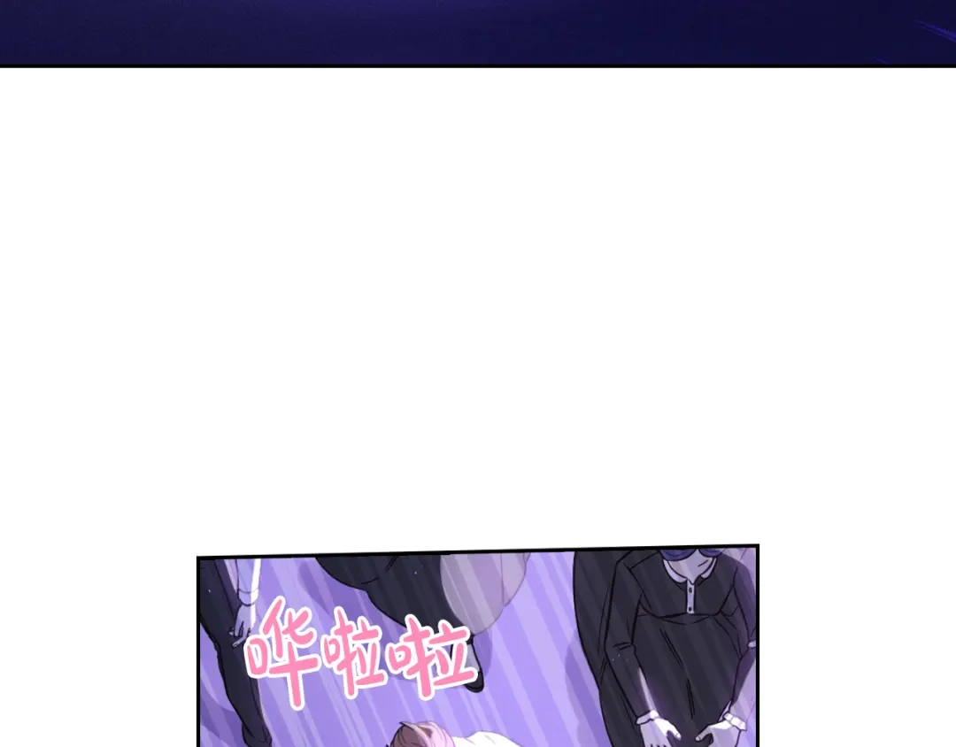 《我才不嫁皇太子！》第54话 随便打打 第74页