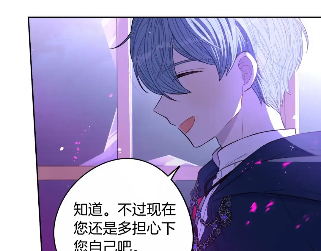 《我才不嫁皇太子！》第54话 随便打打 第24页