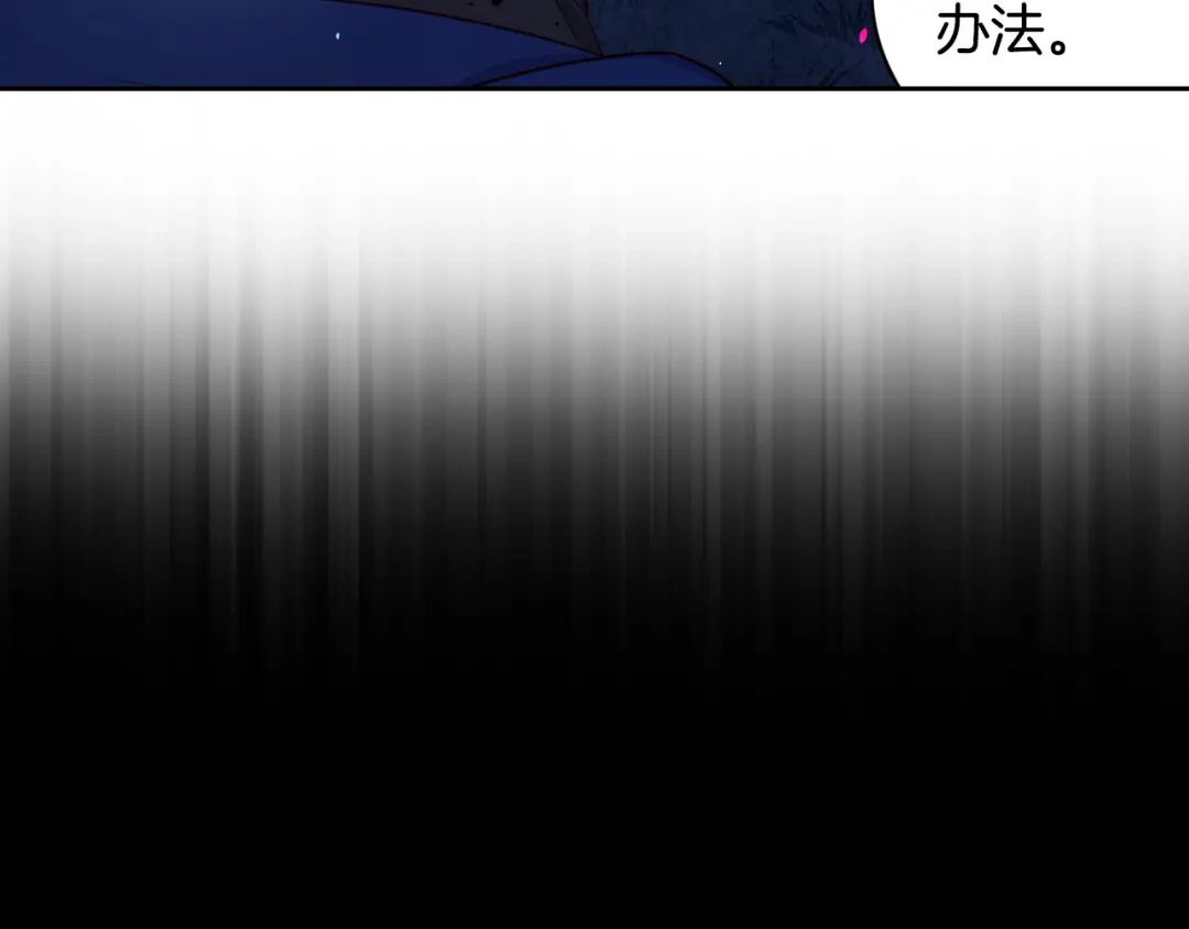 《我才不嫁皇太子！》第54话 随便打打 第122页