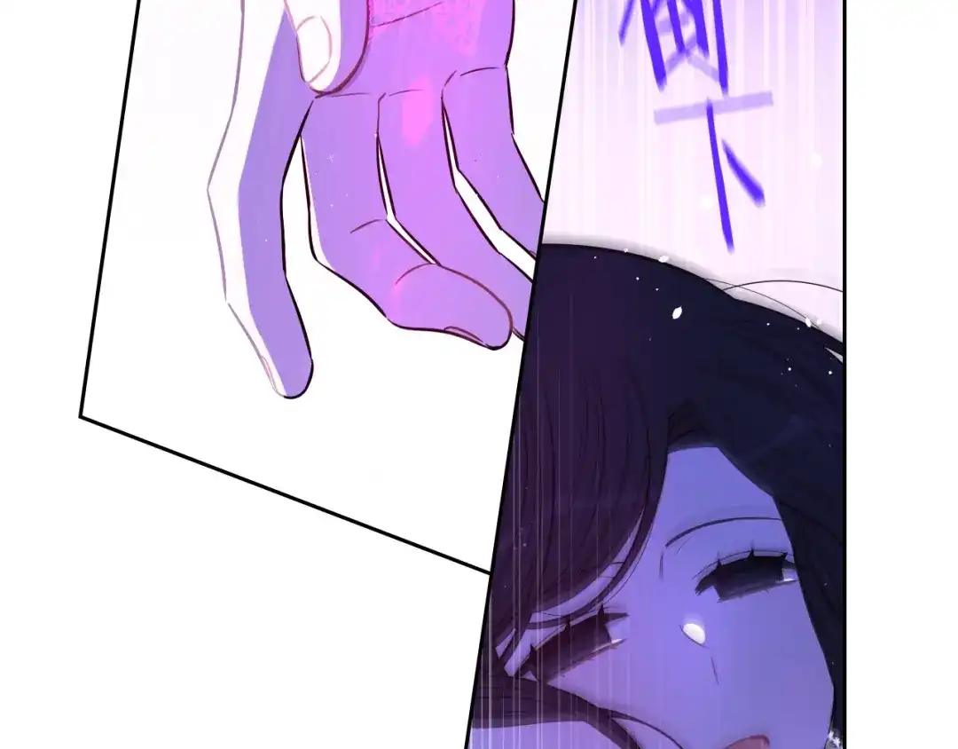 《我才不嫁皇太子！》第55话 为你舍身 第66页