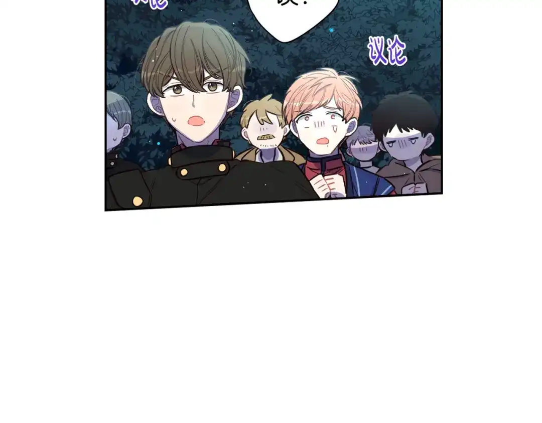 《我才不嫁皇太子！》第55话 为你舍身 第34页