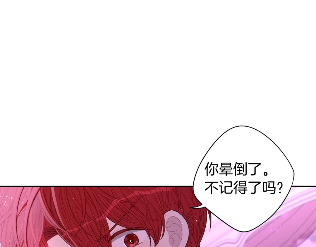 《我才不嫁皇太子！》第55话 为你舍身 第82页