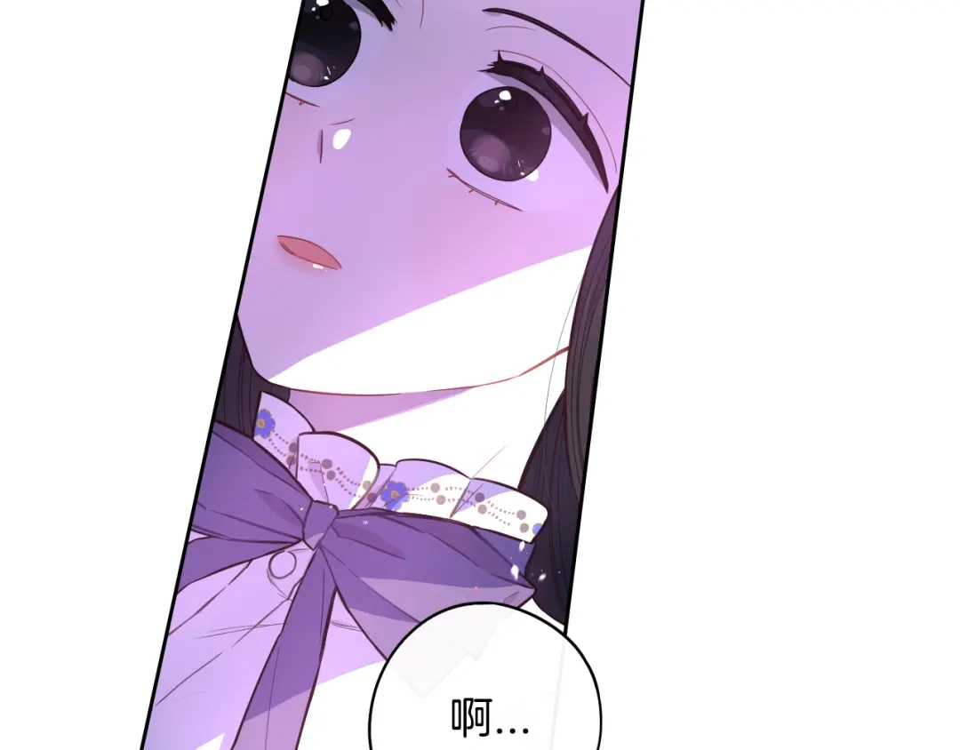 《我才不嫁皇太子！》第55话 为你舍身 第103页