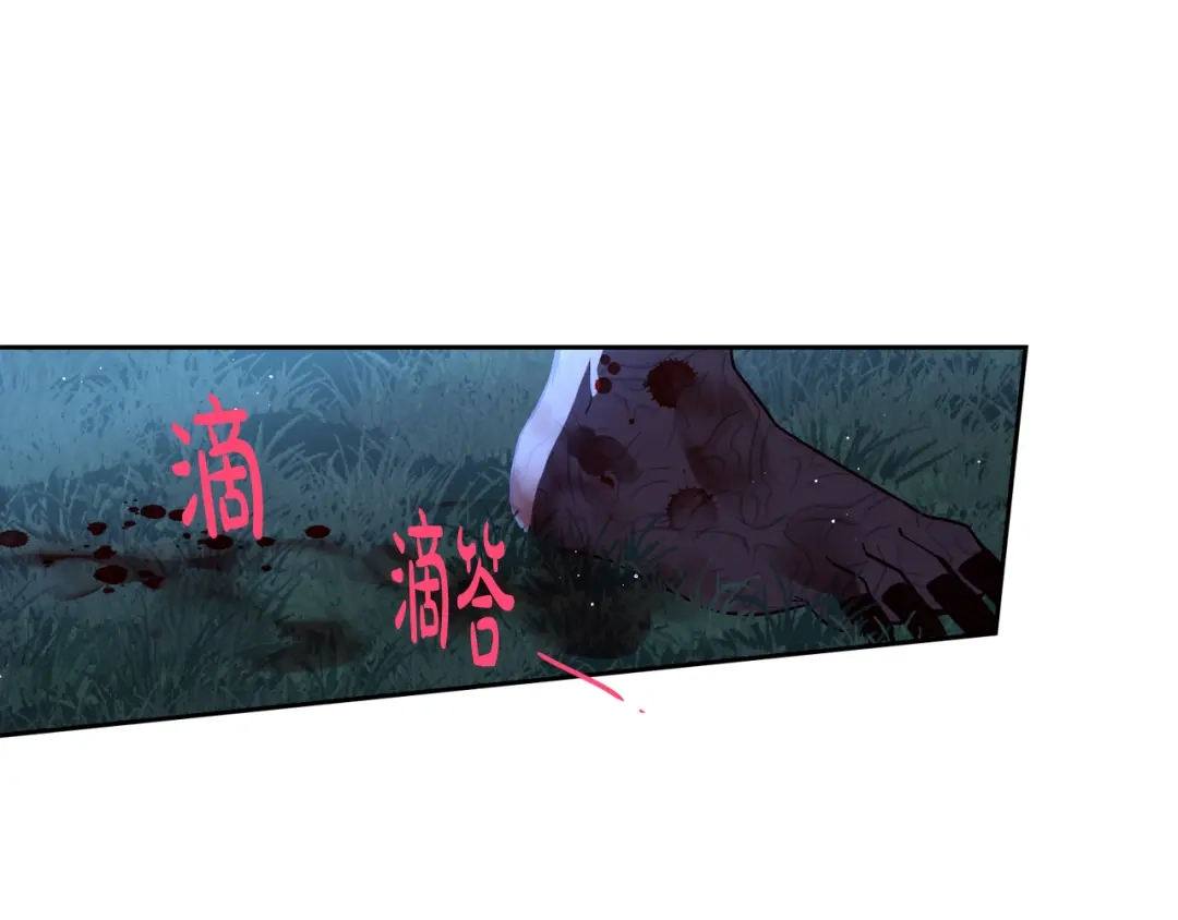《我才不嫁皇太子！》第55话 为你舍身 第108页