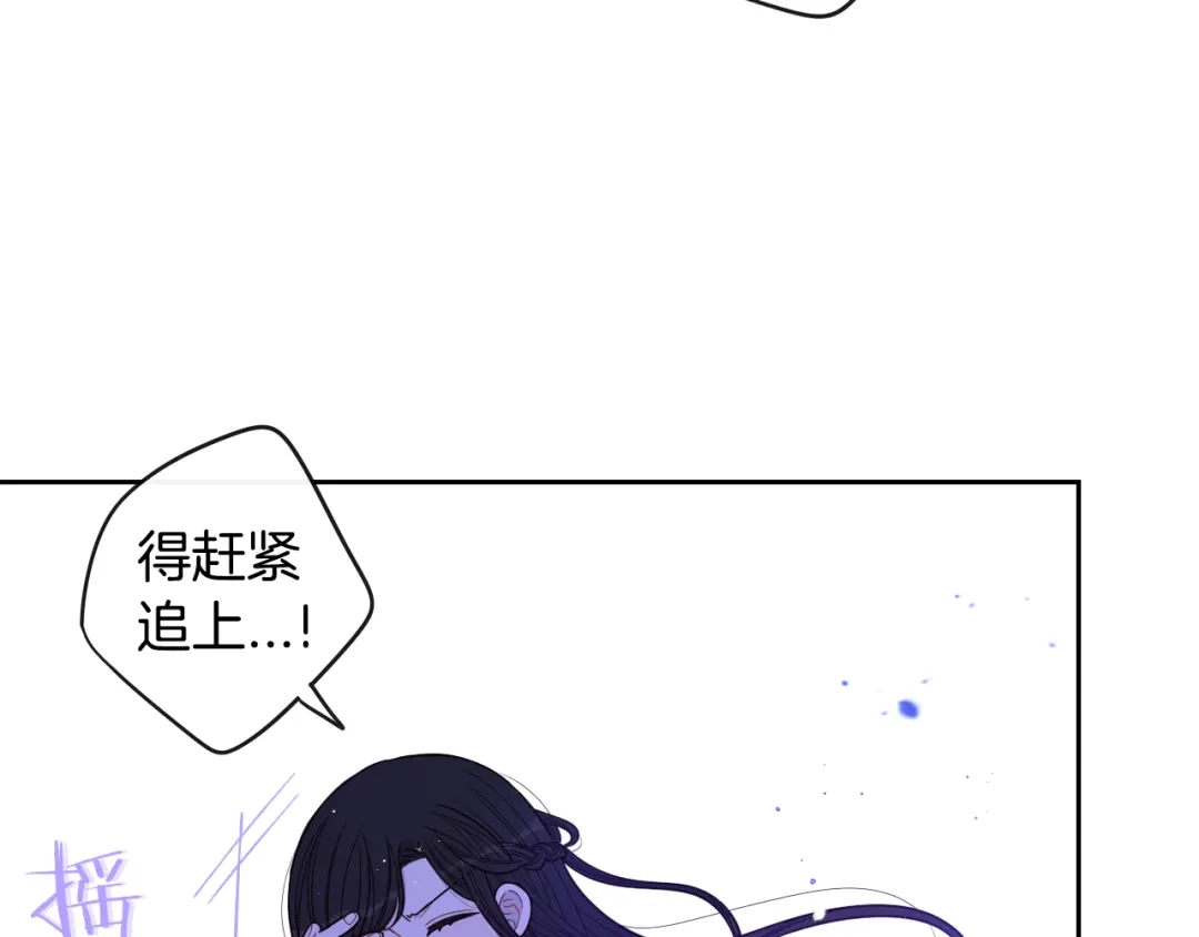 《我才不嫁皇太子！》第55话 为你舍身 第96页