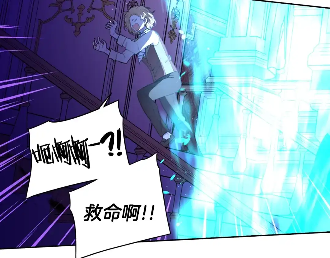 《我才不嫁皇太子！》第55话 为你舍身 第49页