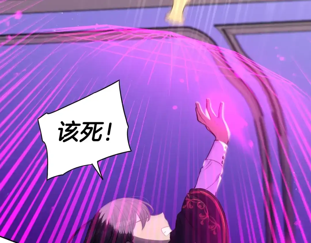 《我才不嫁皇太子！》第55话 为你舍身 第63页