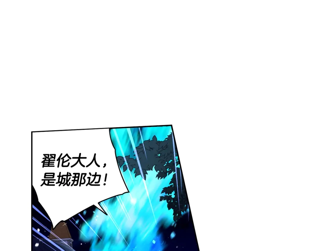 《我才不嫁皇太子！》第55话 为你舍身 第36页