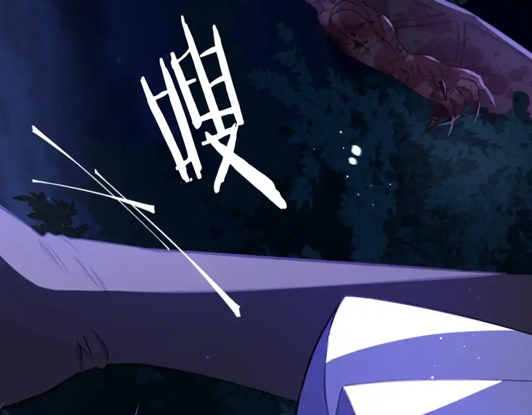 《我才不嫁皇太子！》第55话 为你舍身 第123页
