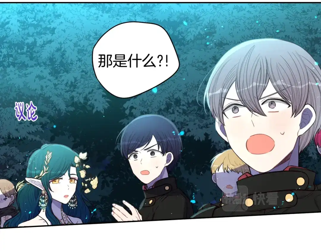 《我才不嫁皇太子！》第55话 为你舍身 第35页