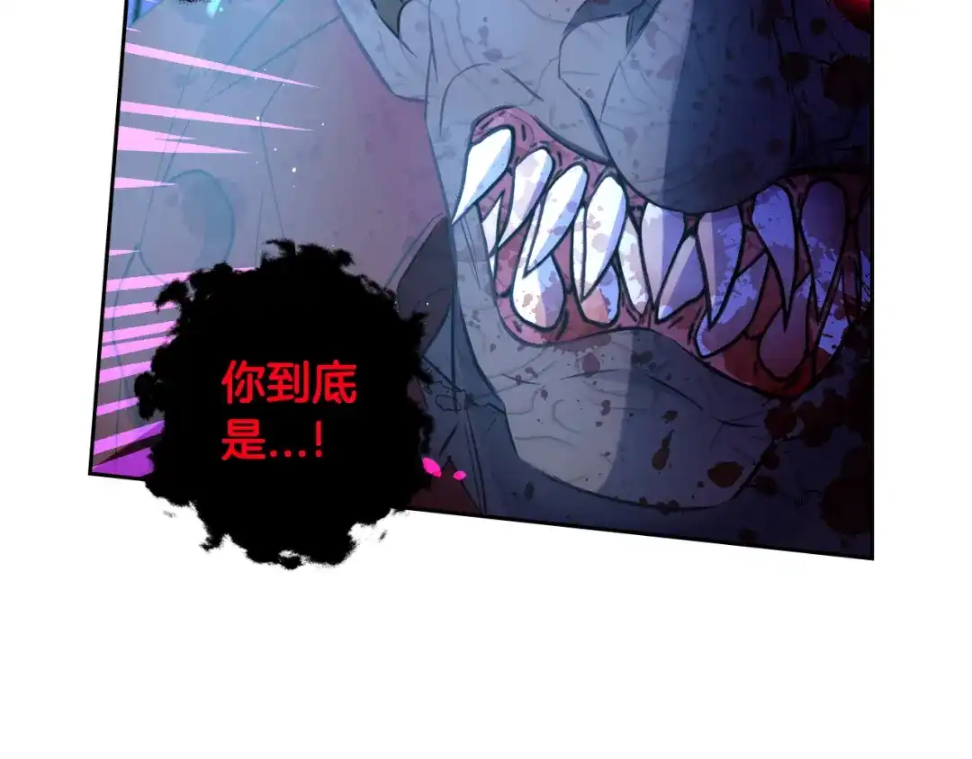 《我才不嫁皇太子！》第55话 为你舍身 第46页