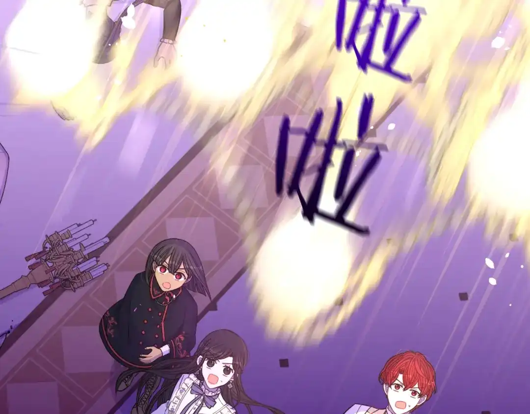 《我才不嫁皇太子！》第55话 为你舍身 第58页