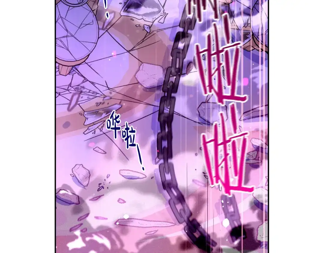 《我才不嫁皇太子！》第55话 为你舍身 第73页