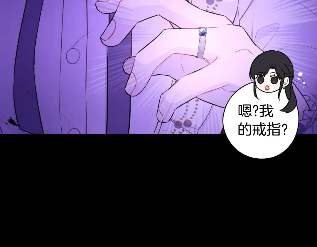 《我才不嫁皇太子！》第55话 为你舍身 第7页