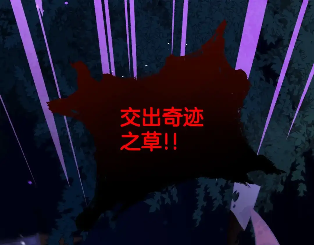 《我才不嫁皇太子！》第55话 为你舍身 第121页