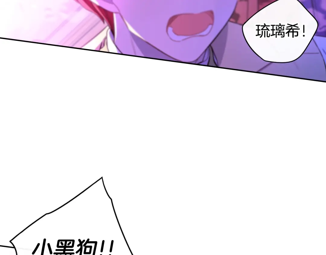 《我才不嫁皇太子！》第55话 为你舍身 第76页