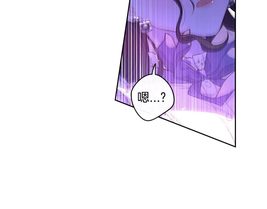 《我才不嫁皇太子！》第55话 为你舍身 第67页