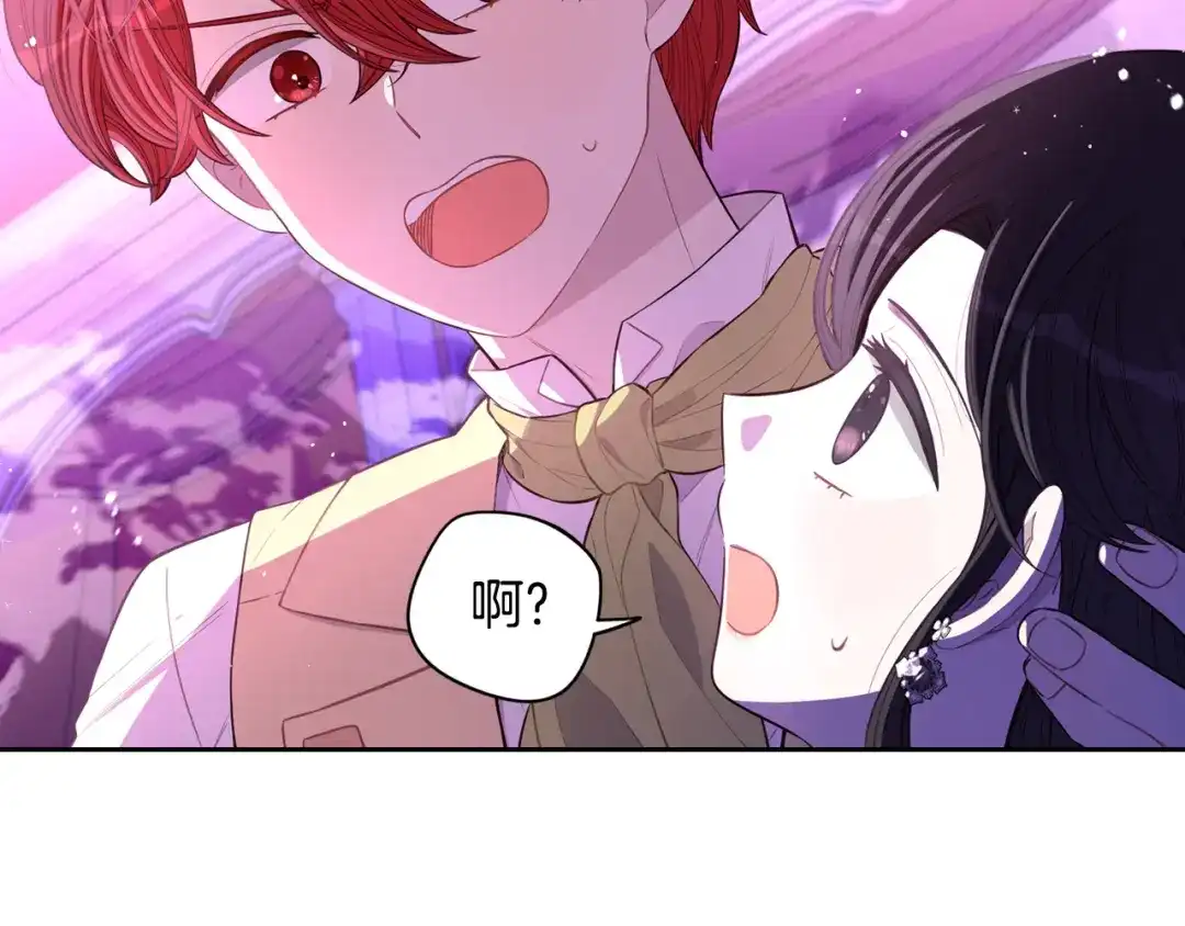 《我才不嫁皇太子！》第55话 为你舍身 第83页