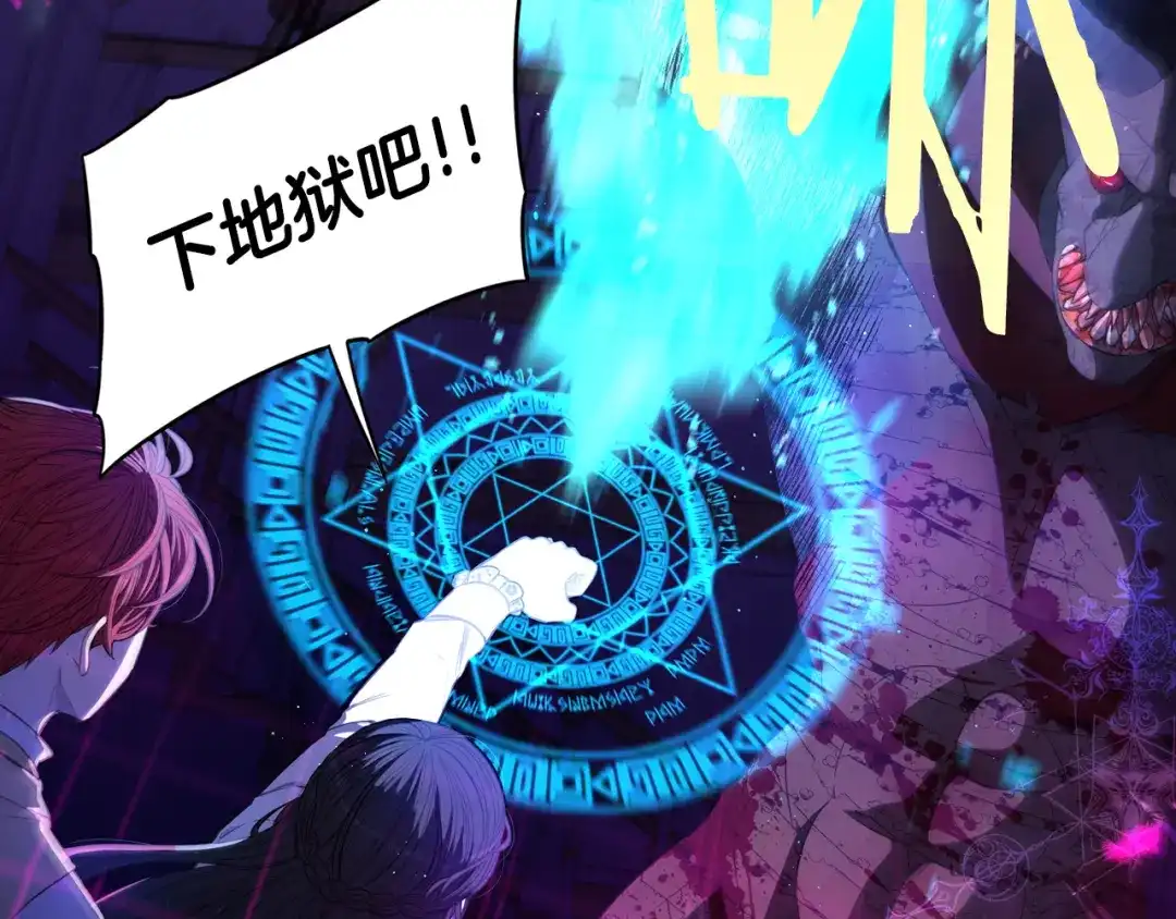 《我才不嫁皇太子！》第55话 为你舍身 第27页