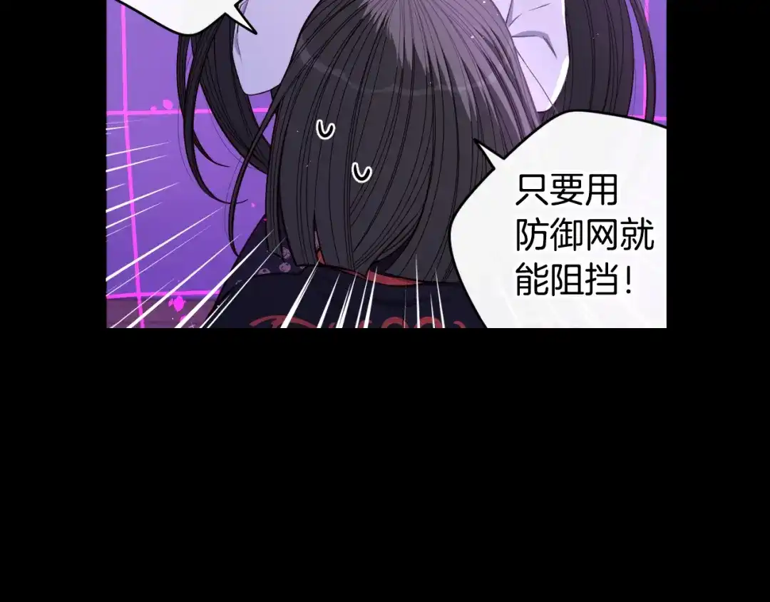 《我才不嫁皇太子！》第55话 为你舍身 第17页