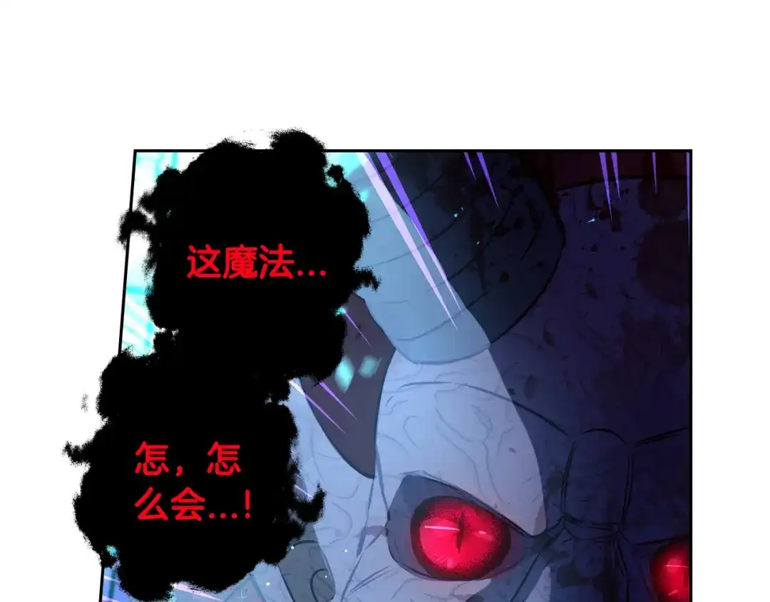 《我才不嫁皇太子！》第55话 为你舍身 第45页