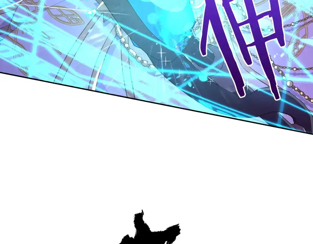 《我才不嫁皇太子！》第56话 想都别想 第80页