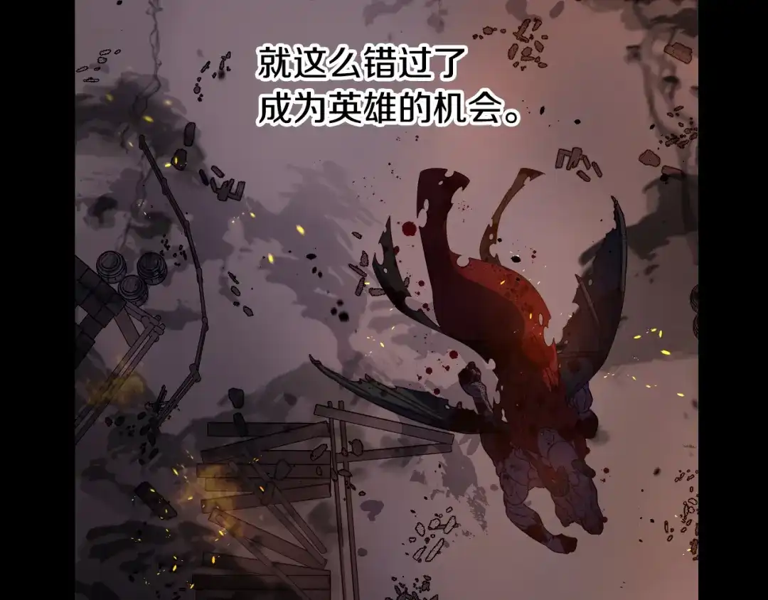 《我才不嫁皇太子！》第56话 想都别想 第24页