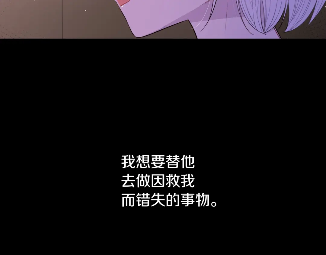 《我才不嫁皇太子！》第56话 想都别想 第38页