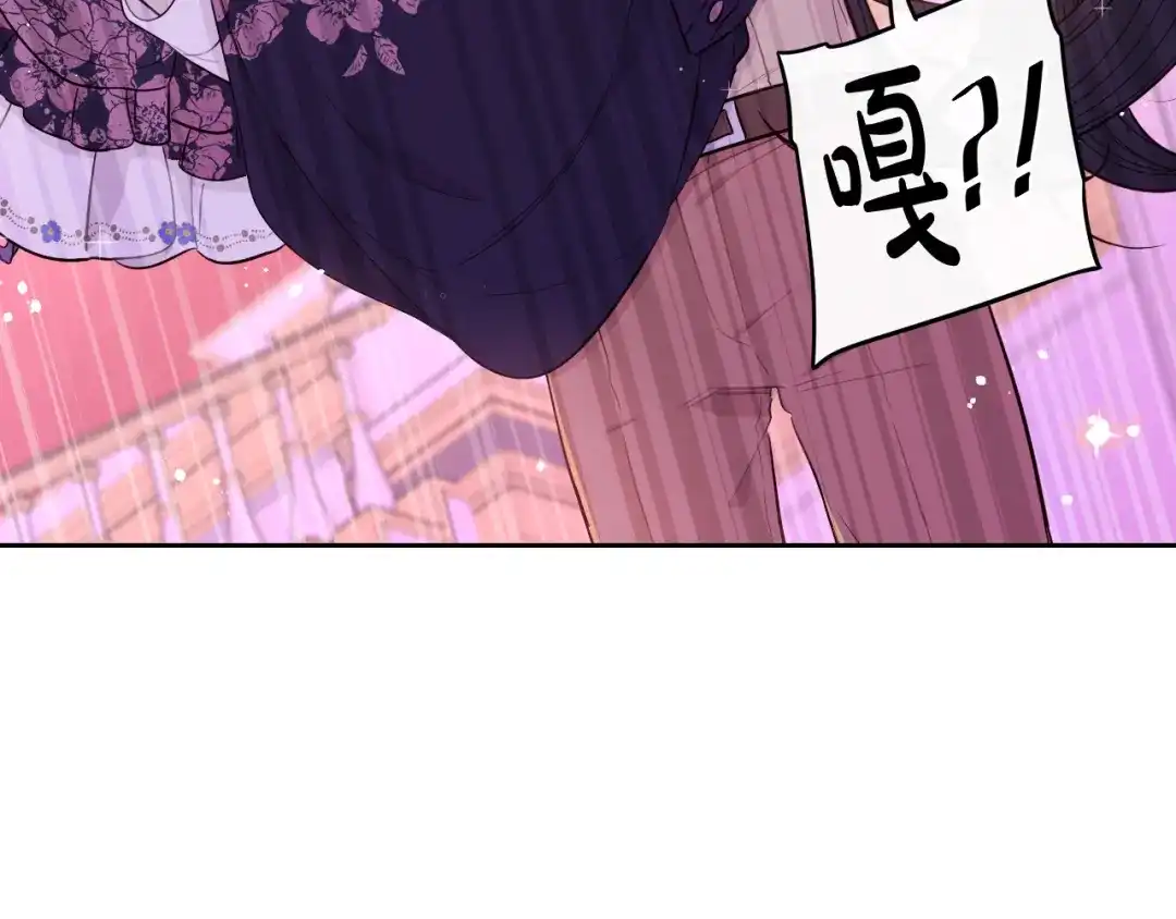 《我才不嫁皇太子！》第56话 想都别想 第141页