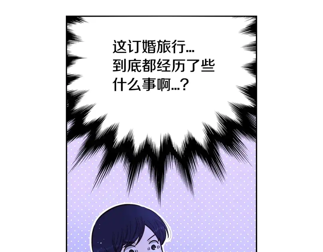 《我才不嫁皇太子！》第56话 想都别想 第149页