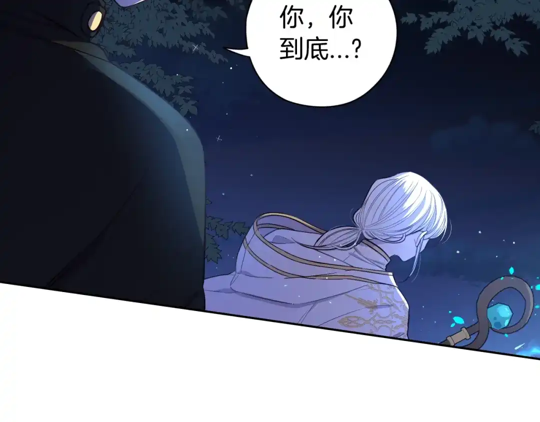 《我才不嫁皇太子！》第56话 想都别想 第111页