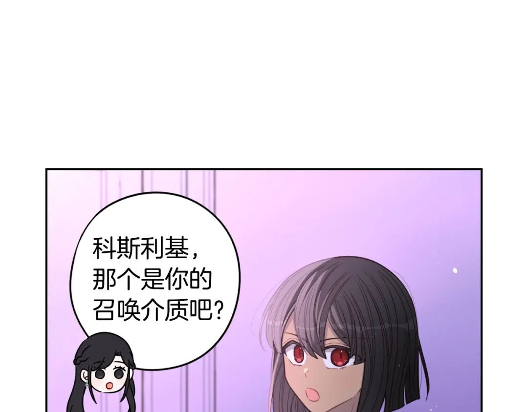 《我才不嫁皇太子！》第56话 想都别想 第160页