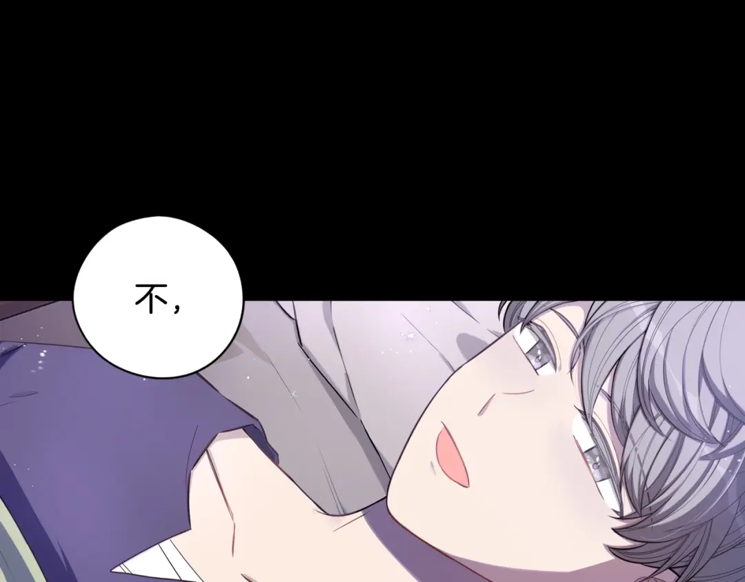 《我才不嫁皇太子！》第56话 想都别想 第62页