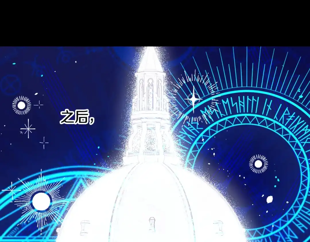 《我才不嫁皇太子！》第56话 想都别想 第67页