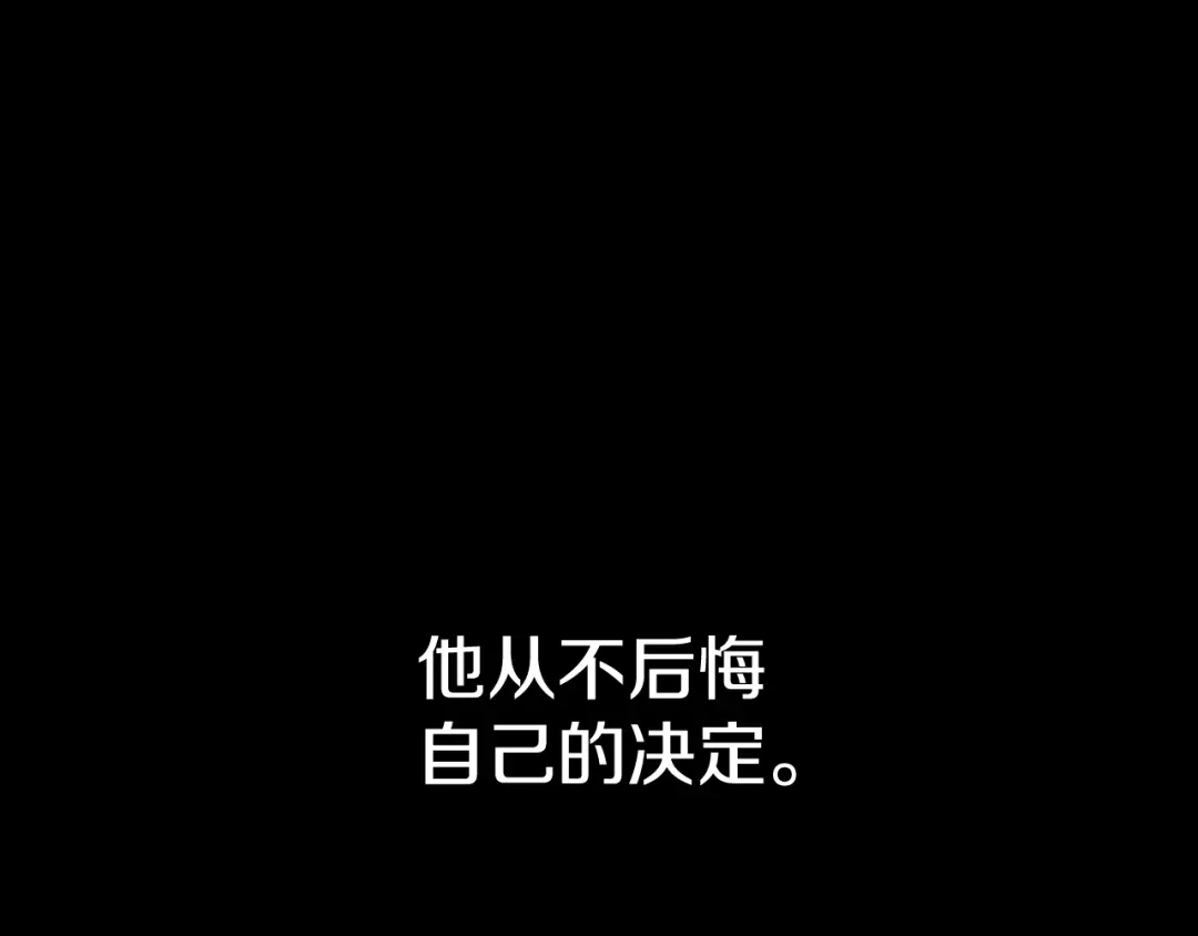 《我才不嫁皇太子！》第56话 想都别想 第26页