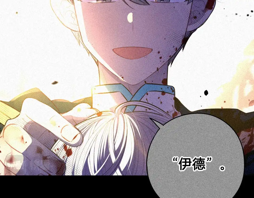 《我才不嫁皇太子！》第56话 想都别想 第123页
