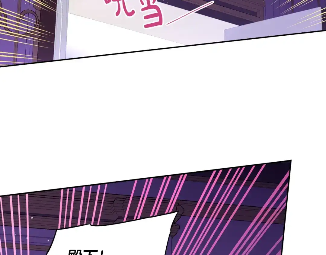《我才不嫁皇太子！》第56话 想都别想 第132页
