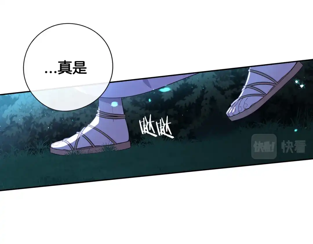 《我才不嫁皇太子！》第56话 想都别想 第75页