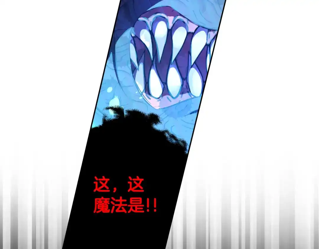 《我才不嫁皇太子！》第56话 想都别想 第84页