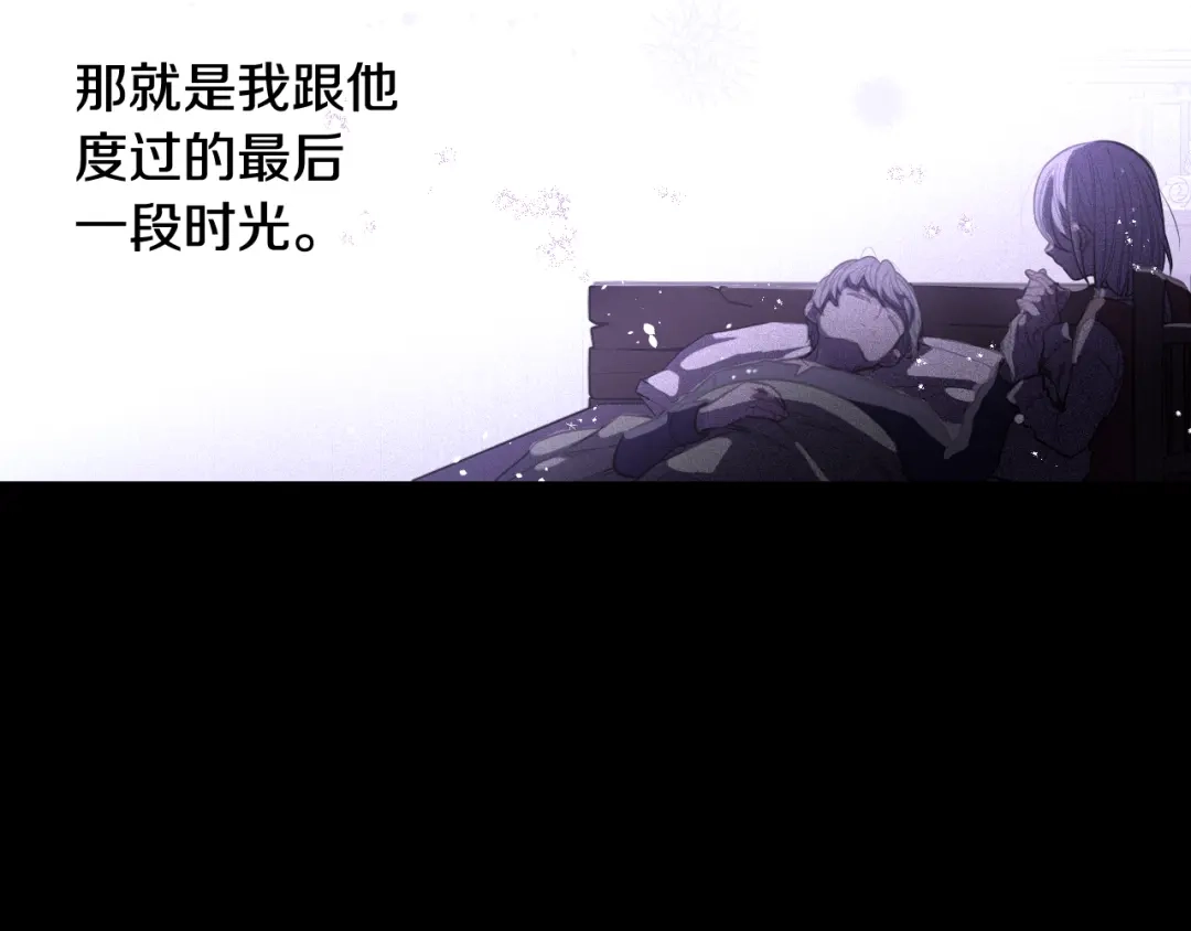 《我才不嫁皇太子！》第56话 想都别想 第66页