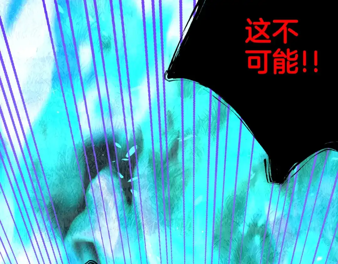 《我才不嫁皇太子！》第56话 想都别想 第99页